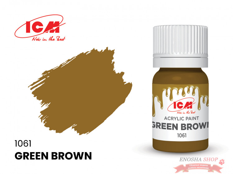 Краска Зелено-коричневый (Green Brown), 12 мл. купить в Москве