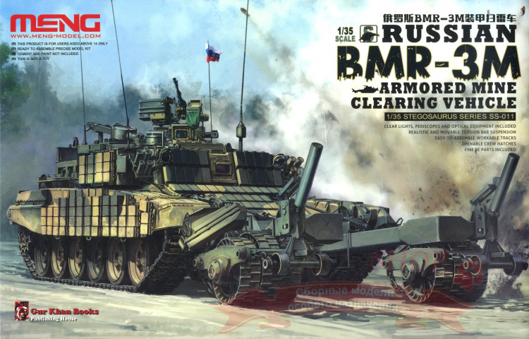 Russian BMR-3M Armored Mine Clearing Vehicle (Российская бронированная машина разминирования БМР-3М «Вепрь») купить в Москве