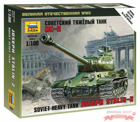Советский тяжёлый танк Ис-2 купить в Москве