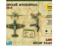 Советский истребитель ЛАГГ-3 купить в Москве - Советский истребитель ЛАГГ-3 купить в Москве