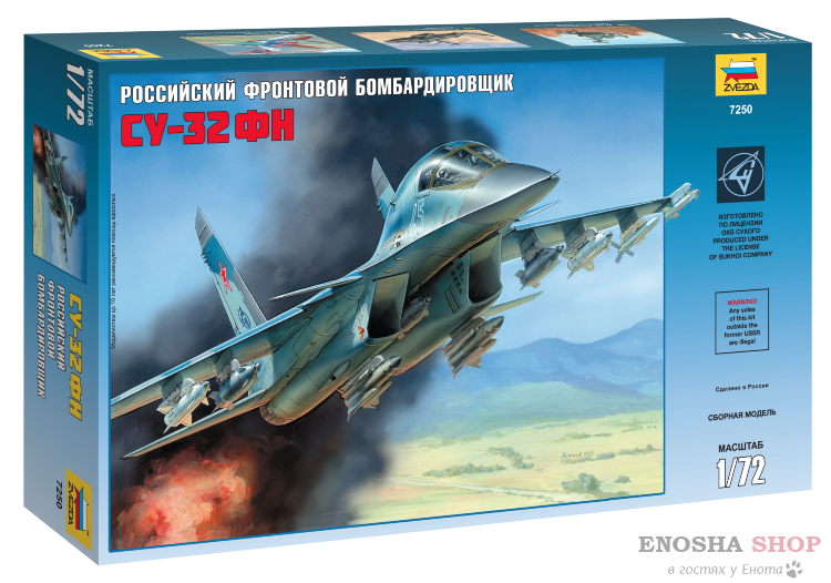 Подарочный набор Российский фронтовой бомбардировщик Су-32ФН купить в Москве