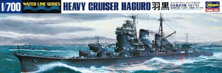 49335 IJN Heavy Cruiser Haguro (Water Line Series) 1/700 купить в Москве