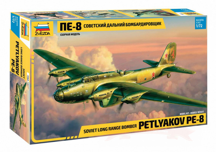 Советский дальний бомбардировщик Пе-8 купить в Москве