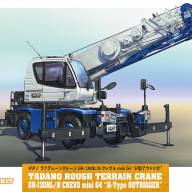 66110 Tadano Rough Terrain Crane GR-130NL/N Crevo mini G4 "H-Type Outrigger" 1/35 (УЦЕНКА) купить в Москве - 66110 Tadano Rough Terrain Crane GR-130NL/N Crevo mini G4 "H-Type Outrigger" 1/35 (УЦЕНКА) купить в Москве