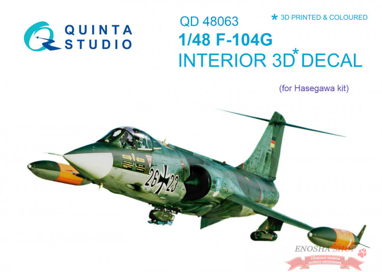 3D Декаль интерьера кабины F-104G (для модели Hasegawa) купить в Москве
