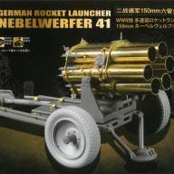 German Rocket Launcher 150mm Nebelwerfer 41 (немецкий реактивный миномет Небельверфер 41) купить в Москве - German Rocket Launcher 150mm Nebelwerfer 41 (немецкий реактивный миномет Небельверфер 41) купить в Москве