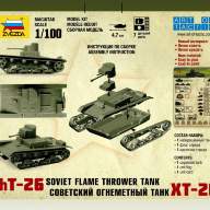 Советский огнеметный танк ОТ-26 (XT-26) купить в Москве - Советский огнеметный танк ОТ-26 (XT-26) купить в Москве