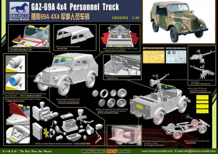 GAZ-69A 4x4 Personnel Truck купить в Москве