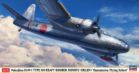 02418 Nakajima Ki-49-I Type 100 Heavy Bomber Donryu (Helen) Hamamatsu Flying School