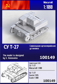 Советская САУ СУ Т-27 1/100