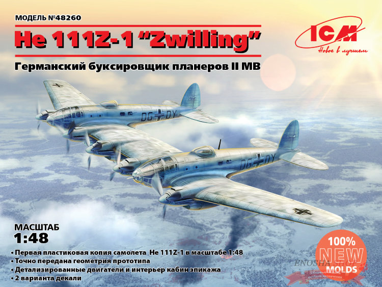 Heinkel He 111Z-1 "Zwilling" купить в Москве