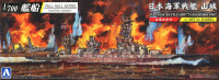 059784 Japanese Battleship Yamashiro 1944 w/Metal Barrel (Full Hull Model), масштаб 1/700 (УЦЕНКА)