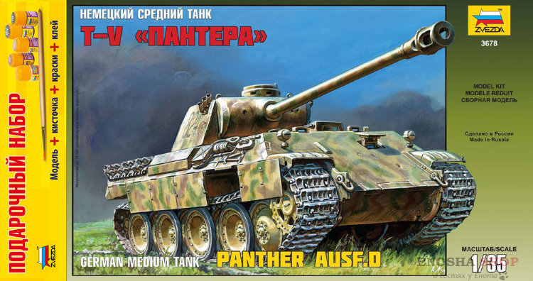 Немецкий средний танк Т-V "Пантера" (Подарочный набор) купить в Москве
