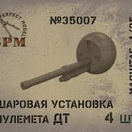 Шаровая установка пулемета ДТ (масштаб 1/35) купить в Москве - Шаровая установка пулемета ДТ (масштаб 1/35) купить в Москве