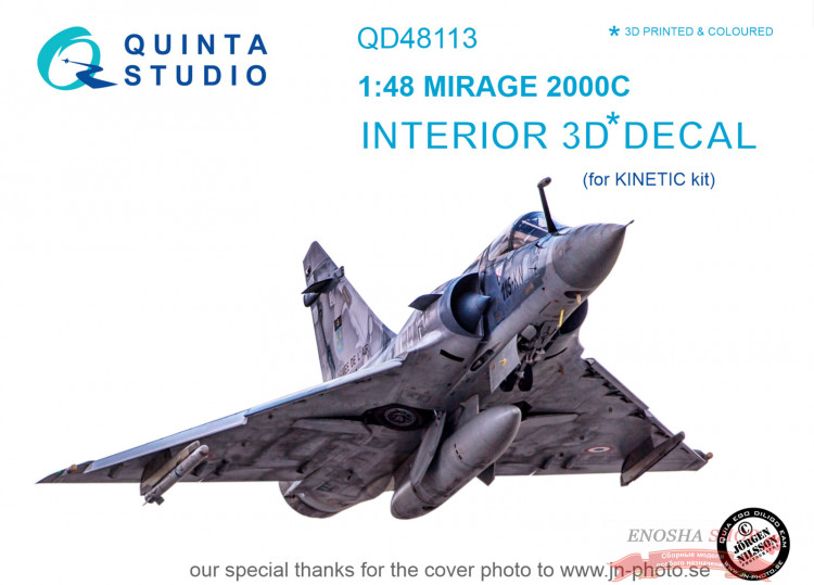 3D Декаль интерьера кабины Mirage 2000C (для модели Kinetic) купить в Москве