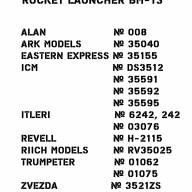  Реактивные ракеты М-13 (16 шт) для всех систем БМ-13  купить в Москве -  Реактивные ракеты М-13 (16 шт) для всех систем БМ-13  купить в Москве