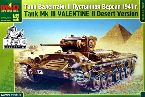 Танк Валентайн II Пустыня Версия 1941 г. купить в Москве