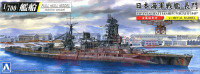 059791 IJN Battleship Nagato 1945 w/Metal Barrel (Full Hull Series), масштаб 1/700 (УЦЕНКА)