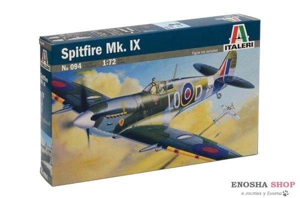Самолет Spitfire Mk.IX купить в Москве