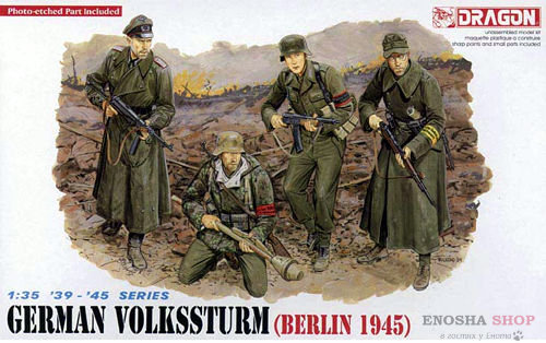 German Volkssturm (Berlin 1945) немецкие солдаты Фольксштурм купить в Москве