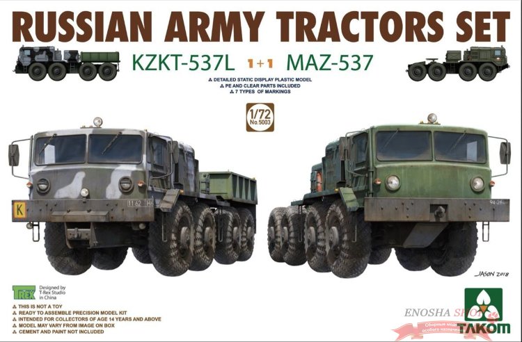 Russian Army Tractors Set KZKT-537L + MAZ-537 купить в Москве