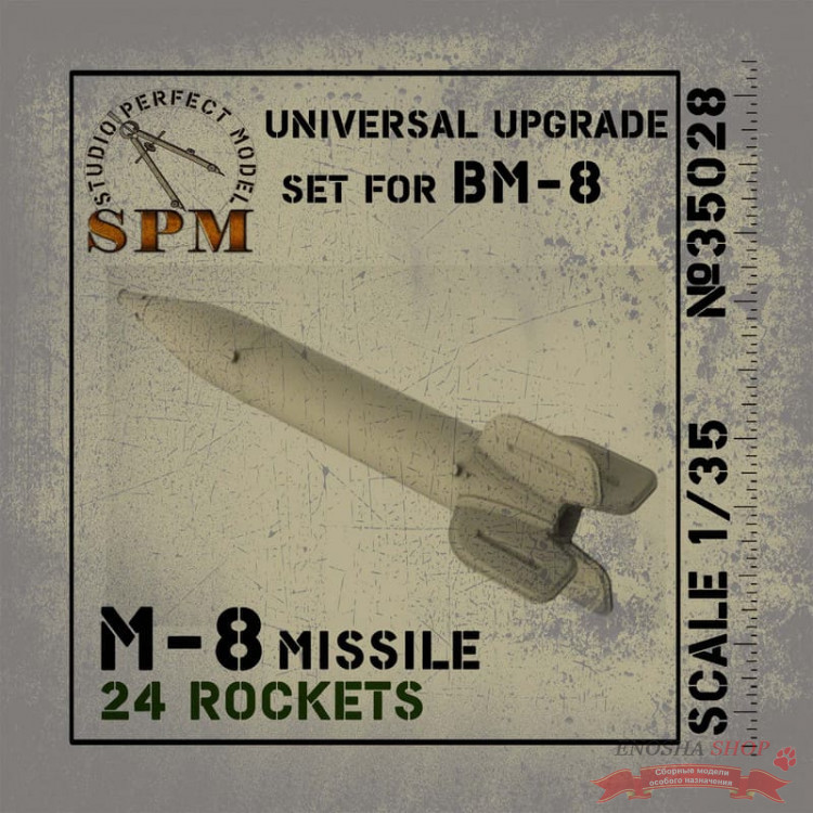  Реактивные ракеты М-8 для всех систем БМ-8  купить в Москве