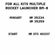  Реактивные ракеты М-8 для всех систем БМ-8  купить в Москве -  Реактивные ракеты М-8 для всех систем БМ-8  купить в Москве