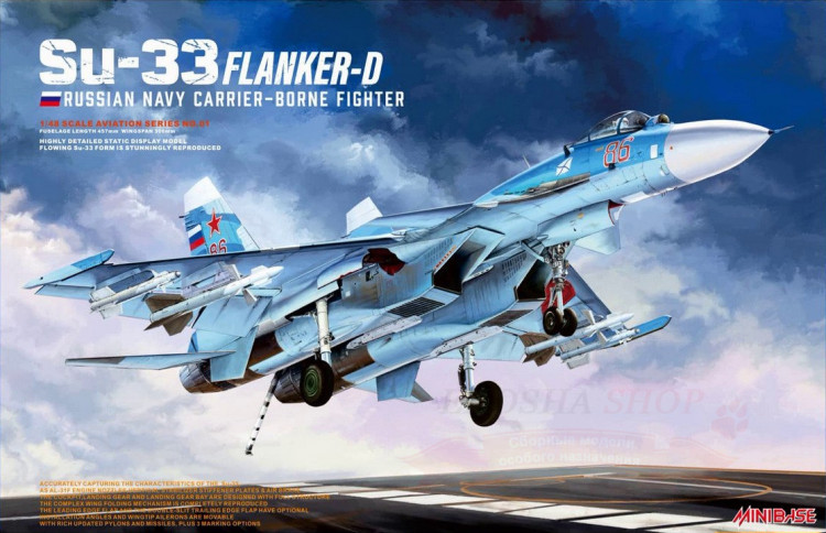Su-33 Flanker-D Russian Navy Carrier-Borne Fighter купить в Москве