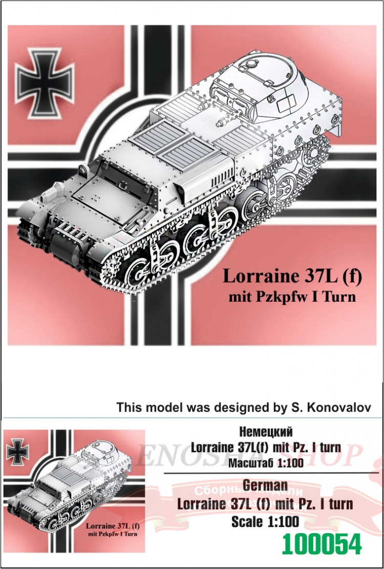 Немецкий Lorraine 37L (f) mit Pz. I Turn 1/100 купить в Москве