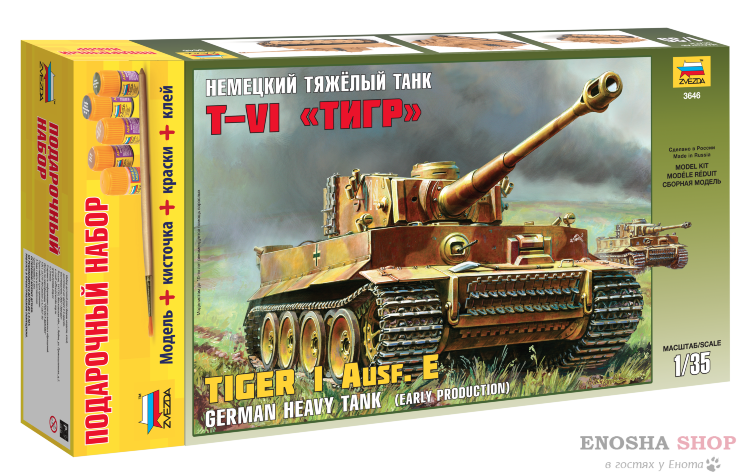 Подарочный набор Немецкий тяжелый танк T-V «Тигр» купить в Москве