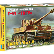 Подарочный набор Немецкий тяжелый танк T-V «Тигр» купить в Москве - Подарочный набор Немецкий тяжелый танк T-V «Тигр» купить в Москве