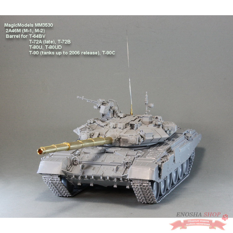 Ствол 2А46М (М-1, М-2). Ствол орудия для установки на модели танков Т-64БВ, Т-72А (поздний), Т-72Б, Т-80У (УД), Т-90 (до 2006 года выпуска), Т-90С купить в Москве