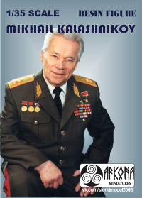 Михаил Калашников (картонная коробка)