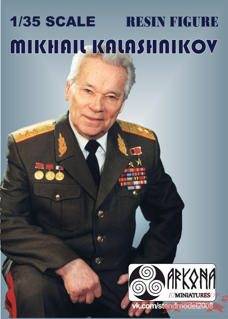 Михаил Калашников (картонная коробка) купить в Москве