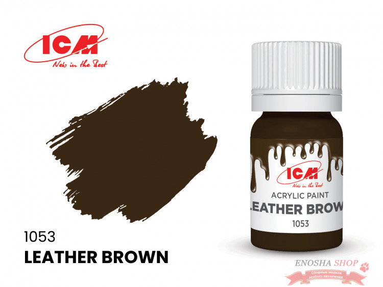 Краска Кожа коричневая (Leather Brown) купить в Москве
