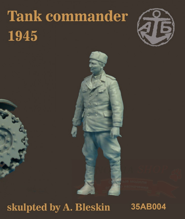 Командир танка 1945 год 1/35 купить в Москве