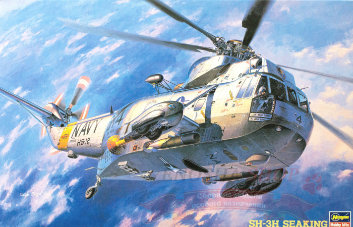 07201 Sikorsky SH-3H Sea King купить в Москве