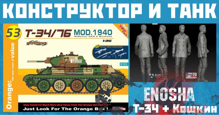 СОВЕТСКИЙ ТАНК T-34/76 MOД. 1940+ПОДАРОК! купить в Москве
