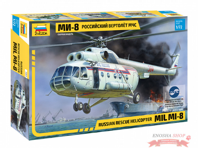 Российский вертолёт МЧС Ми-8 купить в Москве