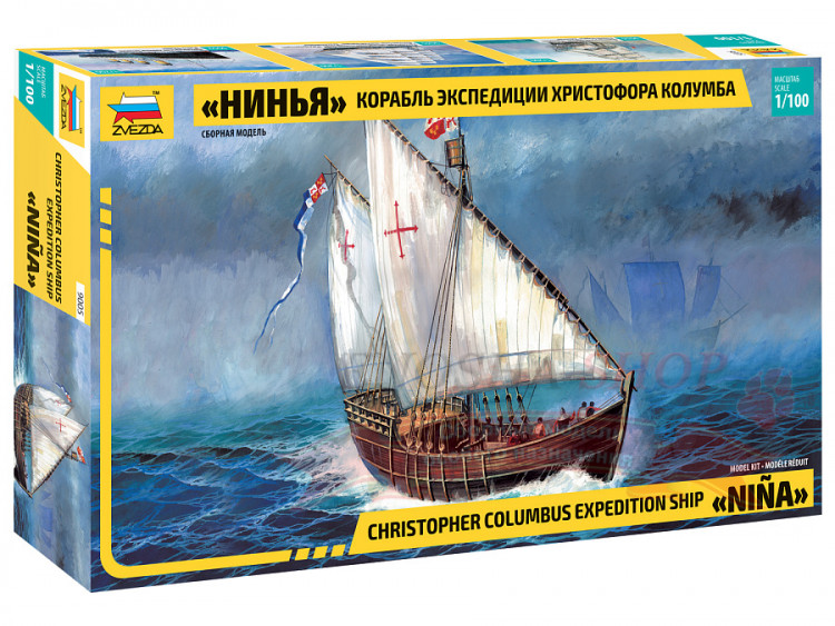 Корабль экспедиции Христофора Колумба “Нинья” купить в Москве