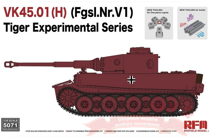 VK45.01(H) (Fgsl.Nr.V1) Tiger Experimental Series купить в Москве