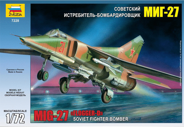 Советский истребитель бомбардировщик МиГ-27 купить в Москве