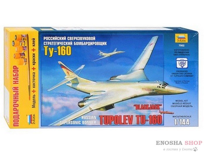 Российский сверхзвуковой стратегический бомбардировщик Ту-160 Подарочный набор  купить в Москве