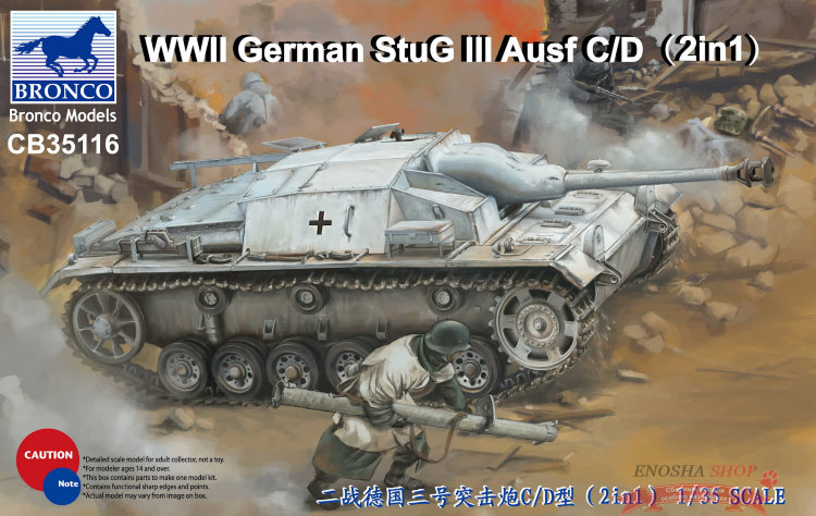 САУ WWII German StuG III Ausf C/D (SdKfz 142) (2in1) купить в Москве