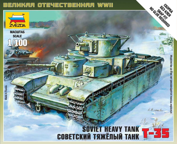 Советский тяжелый танк Т-35 купить в Москве