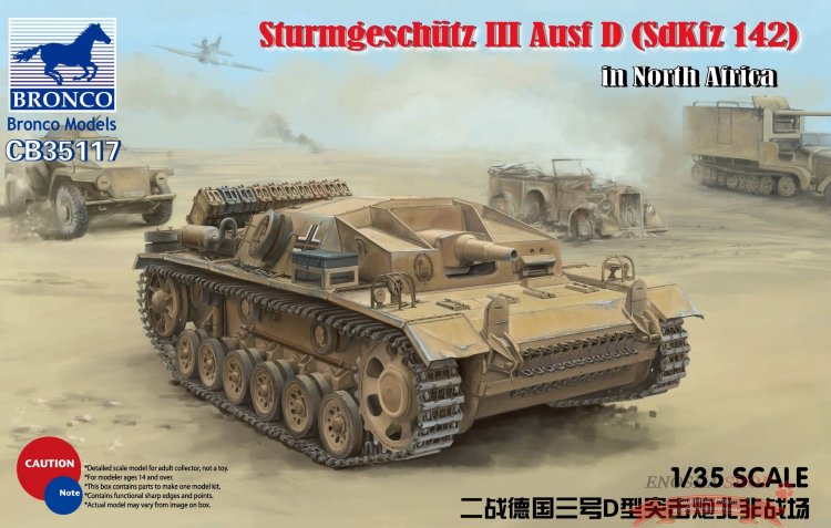 САУ Sturmgeschütz III Ausf D (SdKfz 142) in North Africa купить в Москве