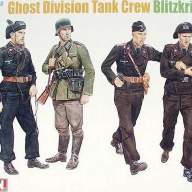 Ghost Division Tank Crew Blitzkrieg 1940 (немецкие танкисты &quot;Призрачной дивизии&quot;) купить в Москве - Ghost Division Tank Crew Blitzkrieg 1940 (немецкие танкисты "Призрачной дивизии") купить в Москве