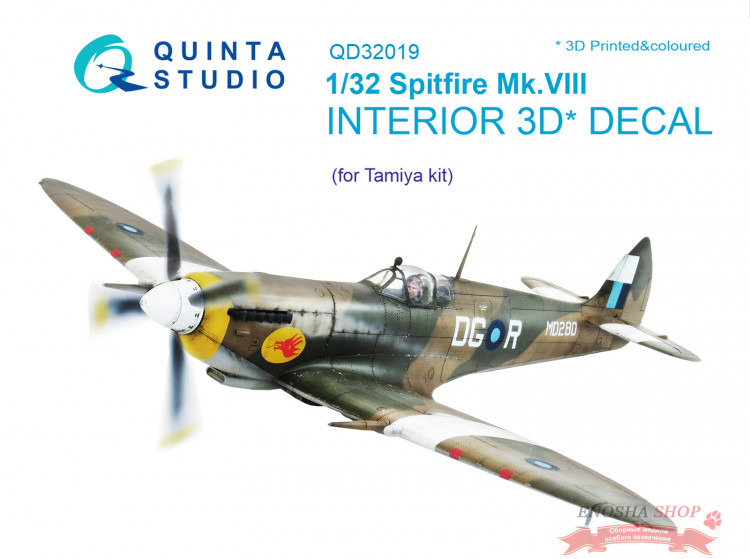 3D Декаль интерьера кабины Spitfire Mk.VIII (для модели Tamiya) купить в Москве