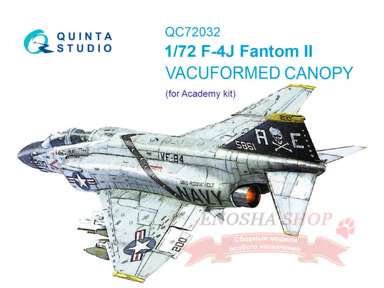 Набор остекления для модели F-4J (Academy) купить в Москве