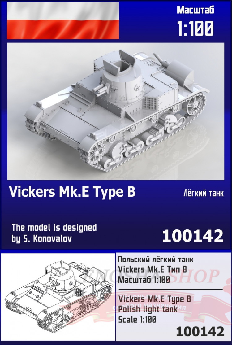 Польский лёгкий танк Vickers Тип В 1/100 купить в Москве